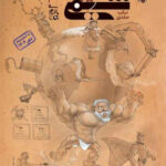 تست شیمی یازدهم (تک جلدی) مبتکران