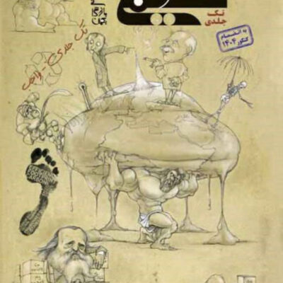 تست شیمی دهم (تک جلدی) مبتکران