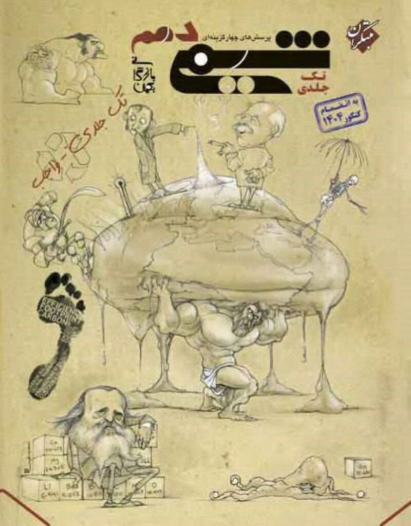 تست شیمی دهم (تک جلدی)  مبتکران - Image 1