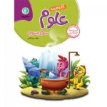 گل واژه کار و تمرین علوم سوم ابتدایی