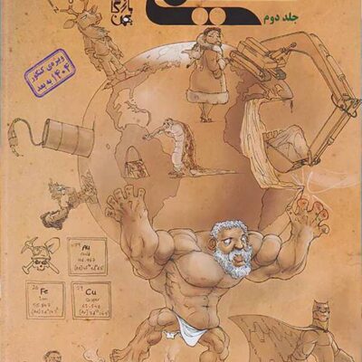 تست شیمی یازدهم (جلد دوم) مبتکران