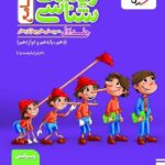 زیست شناسی جامع کنکور  پینوکیو (جلد اول)  خیلی سبز