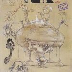تست شیمی دهم (تک جلدی)  مبتکران