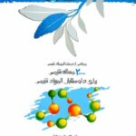 2000 مساله شیمی برای داوطلبان المپیاد   خوشخوان