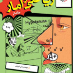 تست ریاضی و آمار جامع کنکور(رشته انسانی)   خیلی سبز