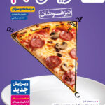 ریاضی نهم تیزهوشان (جلد اول)   خیلی سبز