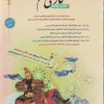 فارسی ششم دبستان طالب تبار   مبتکران