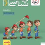 زیست پایه تست پینو کیو (رشته تجربی)   خیلی سبز