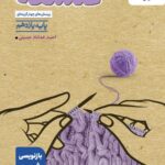 تست فلسفه یازدهم (رشته انسانی)  خیلی سبز