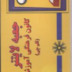 قلم چی جعبه لایتنر