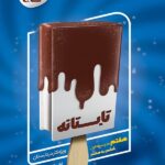 گاج کتاب جامع هفتم سری تابستانه