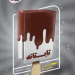 گاج کتاب جامع نهم سری تابستان