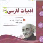 نمونه سوالات ادبیات فارسی ششم ابتدایی  اسفندیار