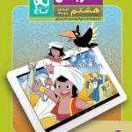 گاج عربی هشتم سری دکتر آی کیو