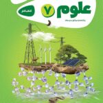 کار علوم هفتم کارپوچینو   گاج