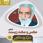 گاج عکس و مکث زیست شناسی جامع کنکور مینی میکرو طلایی (رشته تجربی)