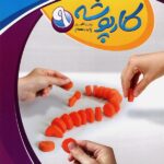 کارپوشه زبان انگلیسی نهم  خط سفید