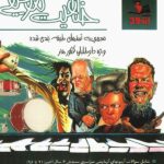 اتود خلاقیت موسیقی جامع کنکور (جامع هنرستان)