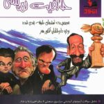 اتود خلاقیت نمایشی جامع کنکور (جامع هنرستان)