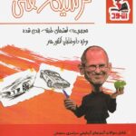 اتود ترسیم فنی جامع کنکور (جامع هنرستان)