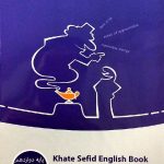 خط سفید زبان انگلیسی جامع دوازدهم (مشترک تمامی رشته ها)