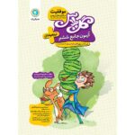 گل واژه آزمون جامع تیزهوشان ششم سری گل پلاس