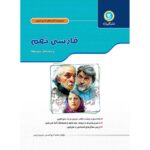 گل واژه  کار و تمرین فارسی نهم