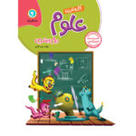 گل واژه  کار و تمرین علوم دوم ابتدایی