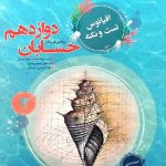 مبتکران تست حسابان جامع کنکور اقیانوس (رشته ریاضی)