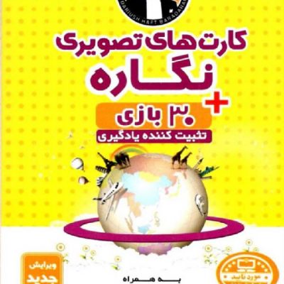 فرای علم فلش کارت نگاره ها (فارسی)