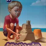 خلاقیت و ذهن خلاق (پیش دبستانی) کاگو