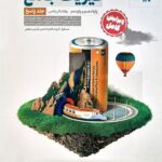 فیزیک پایه کنکور رشته ریاضی (جلد دوم)  مهروماه