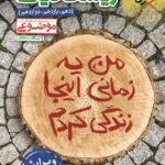 زیست شناسی گیاهی موضوعی جامع کنکور (رشته تجربی)   خیلی سبز