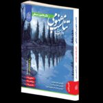 قرابت معنایی جامع کنکور (مشترک تمامی رشته ها)  دریافت