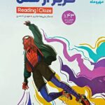 گریز از متن (مشترک تمامی رشته ها)   مهر و ماه