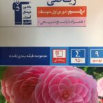 ریاضی نهم طبقه بندی شده  قلم چی