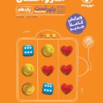 پاور تست آمار و احتمال یازدهم (رشته ریاضی)   مهروماه