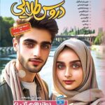 دروس طلایی دوازدهم تجربی  کاگو