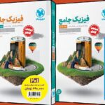 فیزیک پایه کنکور رشته ریاضی + پاسخنامه رایگان   مهروماه