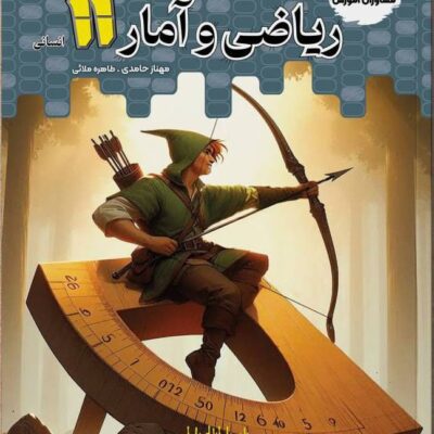 تستیک ریاضی و آمار یازدهم (رشته انسانی) مشاوران