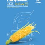 پاور تست حسابان یازدهم (رشته ریاضی)  مهروماه