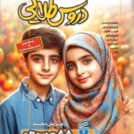 دروس طلایی ششم ابتدایی  کاگو