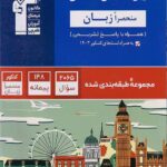 زبان انگلیسی تخصصی منحصرا زبان آبی  قلم چی