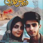 دروس طلایی یازدهم ریاضی   کاگو