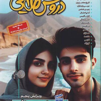 دروس طلایی یازدهم ریاضی کاگو
