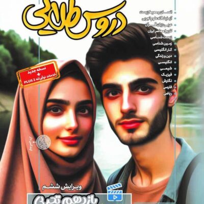 دروس طلایی یازدهم تجربی کاگو