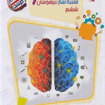 20+20 آزمون شبیه ساز تیزهوشان ششم مرشد مبتکران