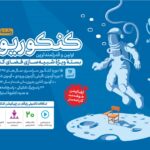 کنکوریوم رشته ریاضی ویژه کنکور 1404 (جلد اول) مهروماه