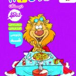 کتاب کار فارسی چهارم دبستان  خیلی سبز