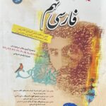 فارسی نهم طالب تبار مبتکران